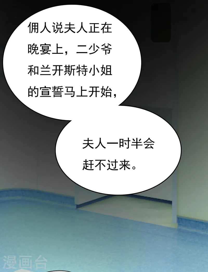 第492话 宫欧今晚订婚？33