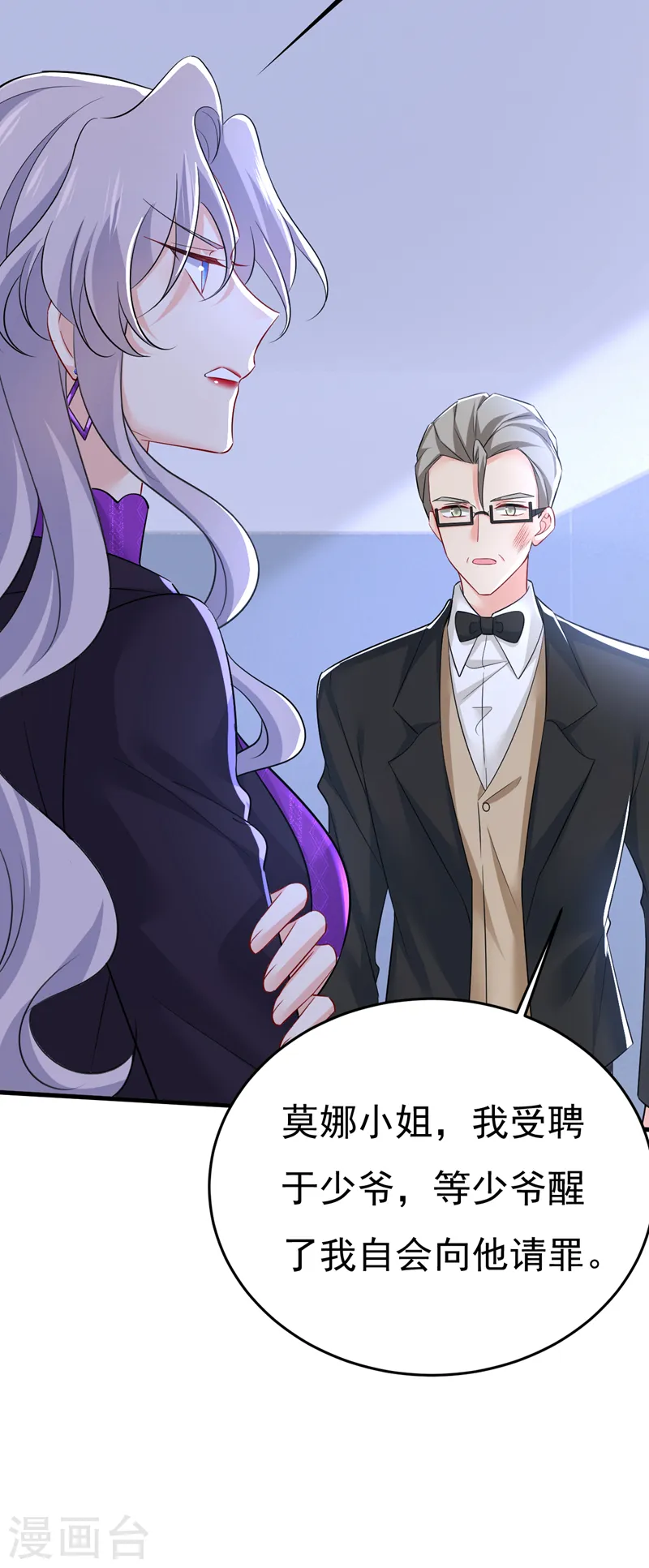 第519话 我勾引宫欧？27