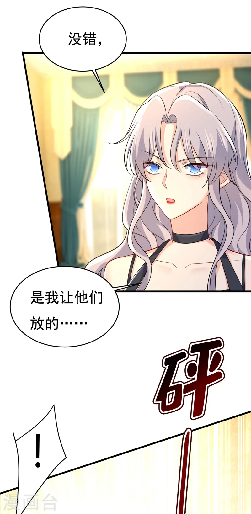 第456话 你算什么东西？5