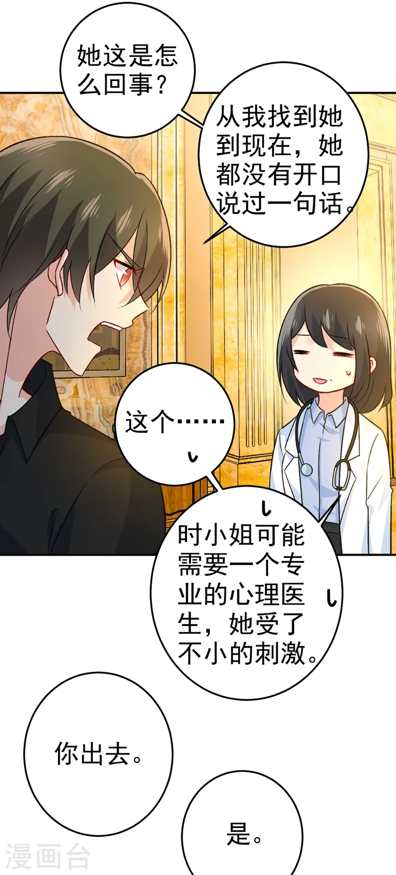 第273话 我不会再放手22