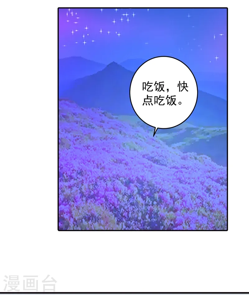 第268话 我的感情不会伤害你12