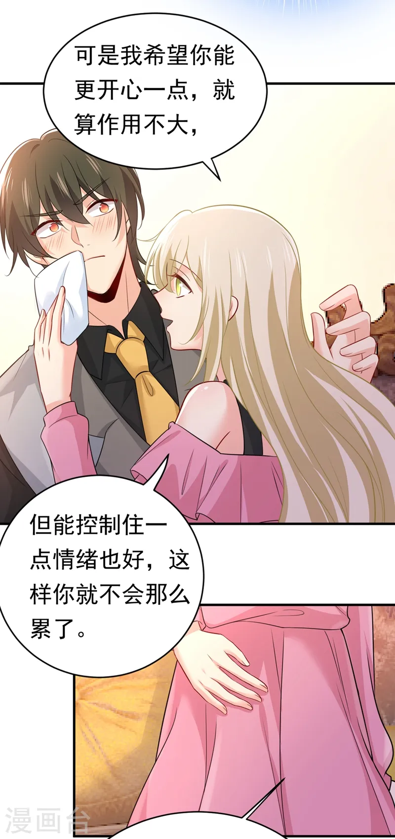 第396话 去看医生好不好？14