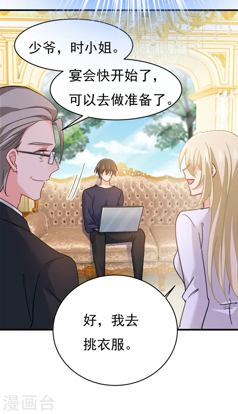 第378话 一起出席宴会8