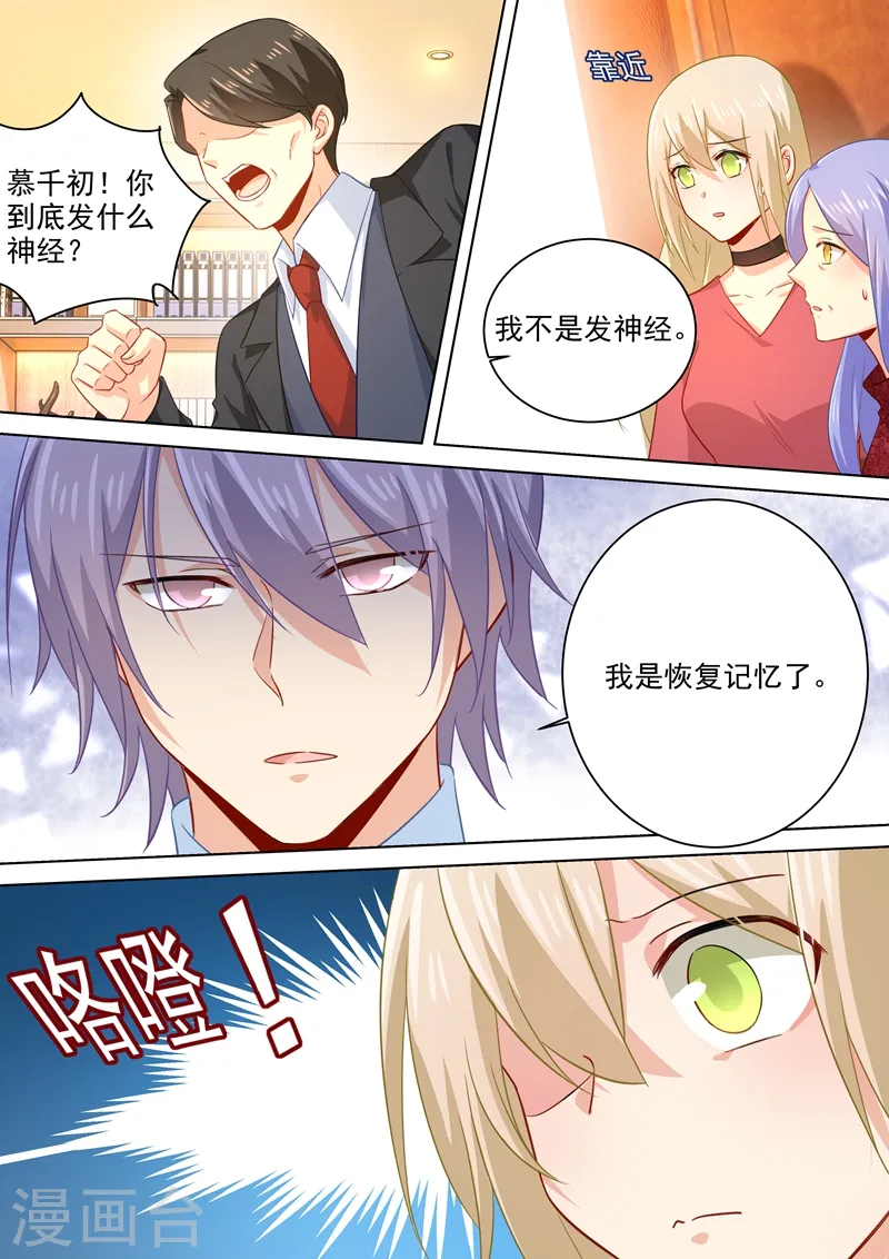 第182话 千初摊牌，小念逃走3