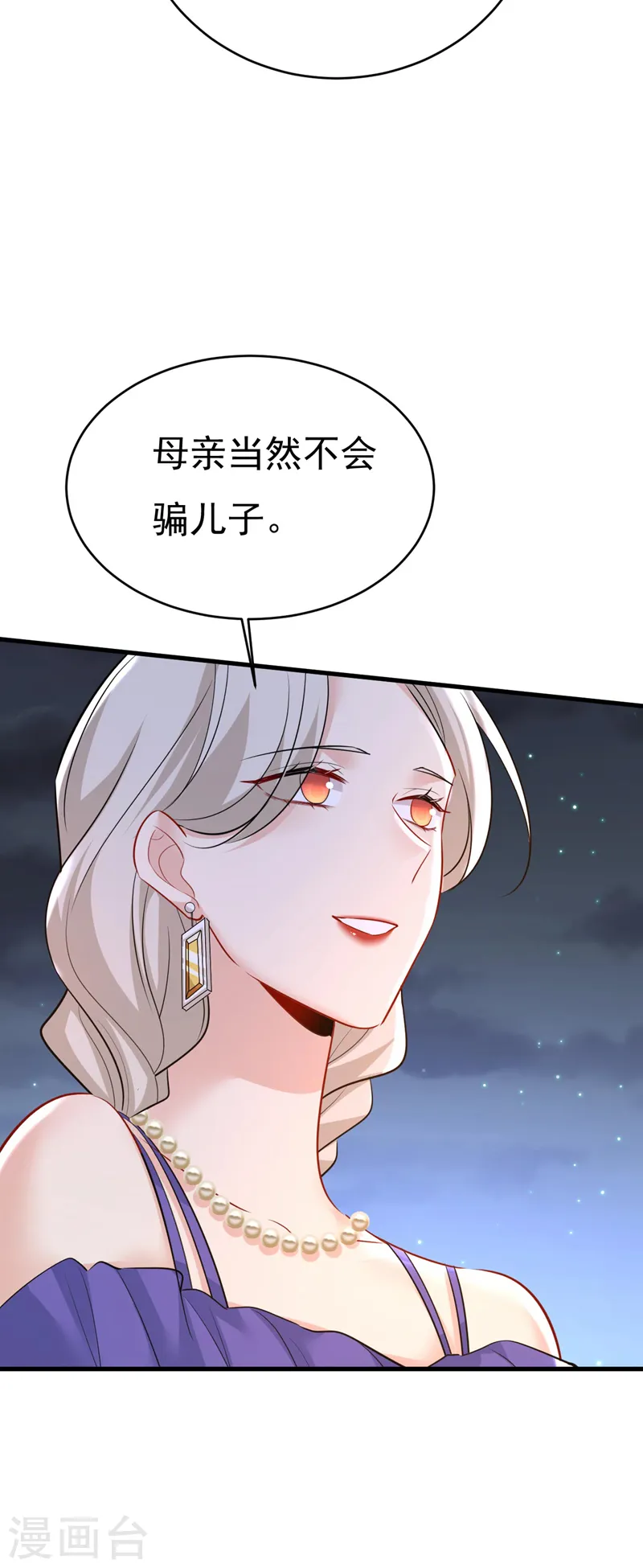 第483话 你真的不会骗我吗3