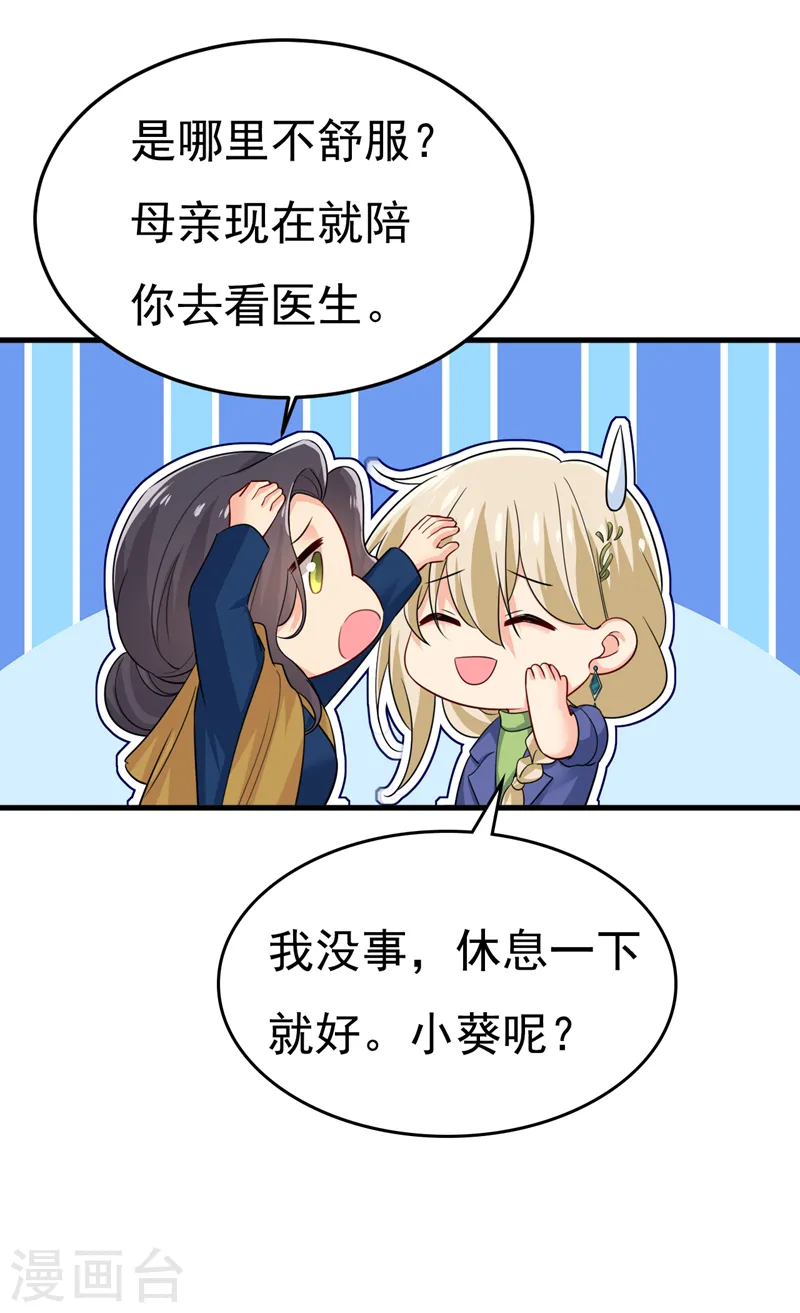 第513话 宫欧真的后悔了？16