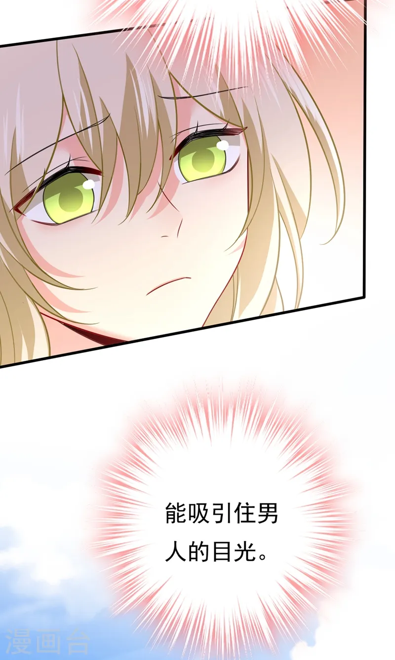 第414话 莫娜想勾引宫欧？32