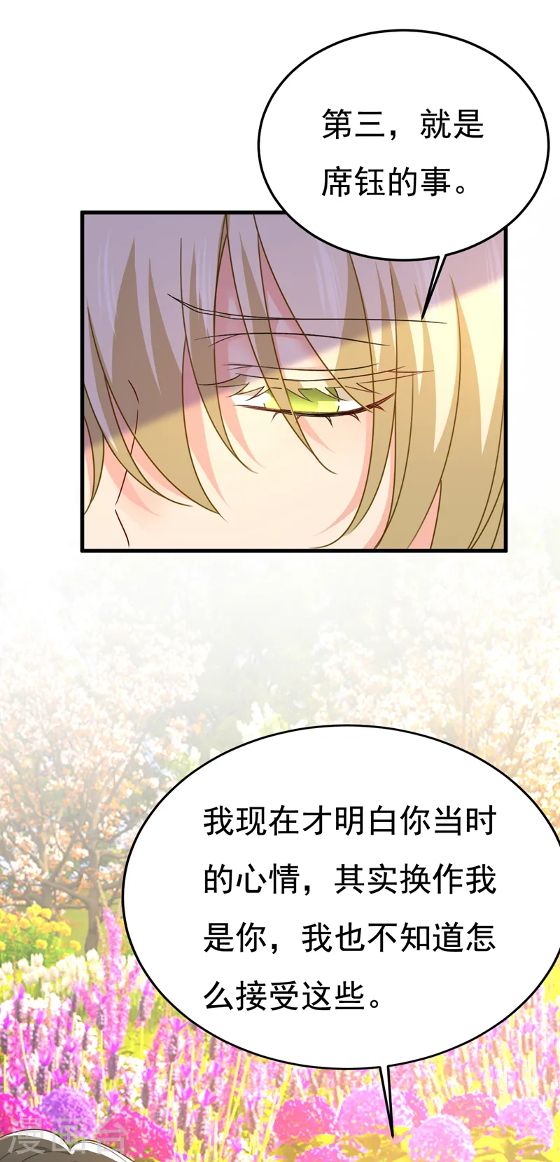 第534话 我们不要复合了19