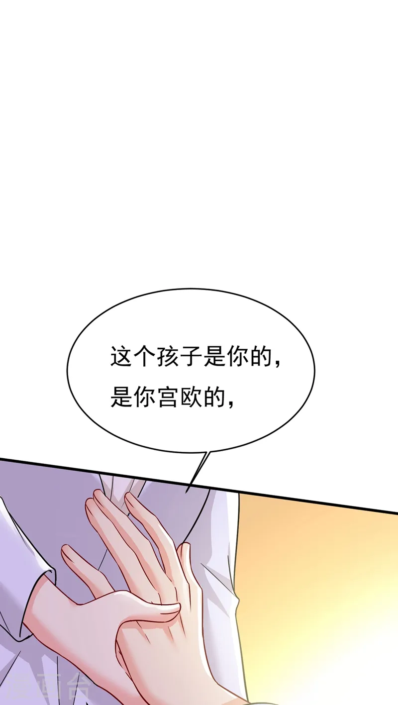第393话 你竟然让我睡地上！15