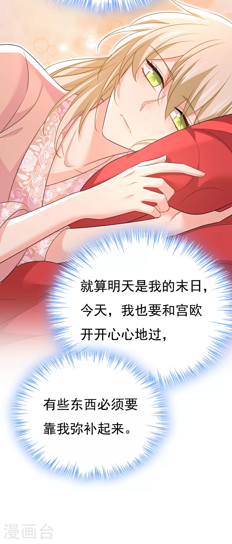 第620话 你想让我忍？25