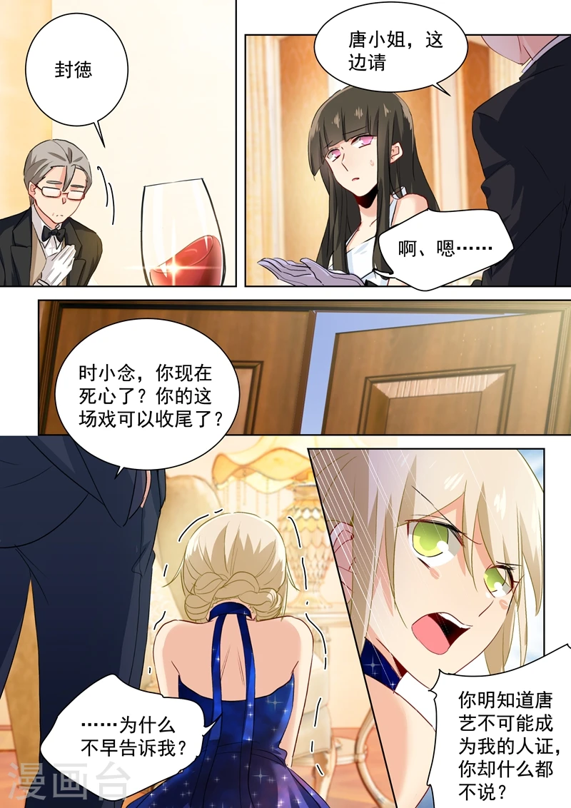 第101话 我相信你3