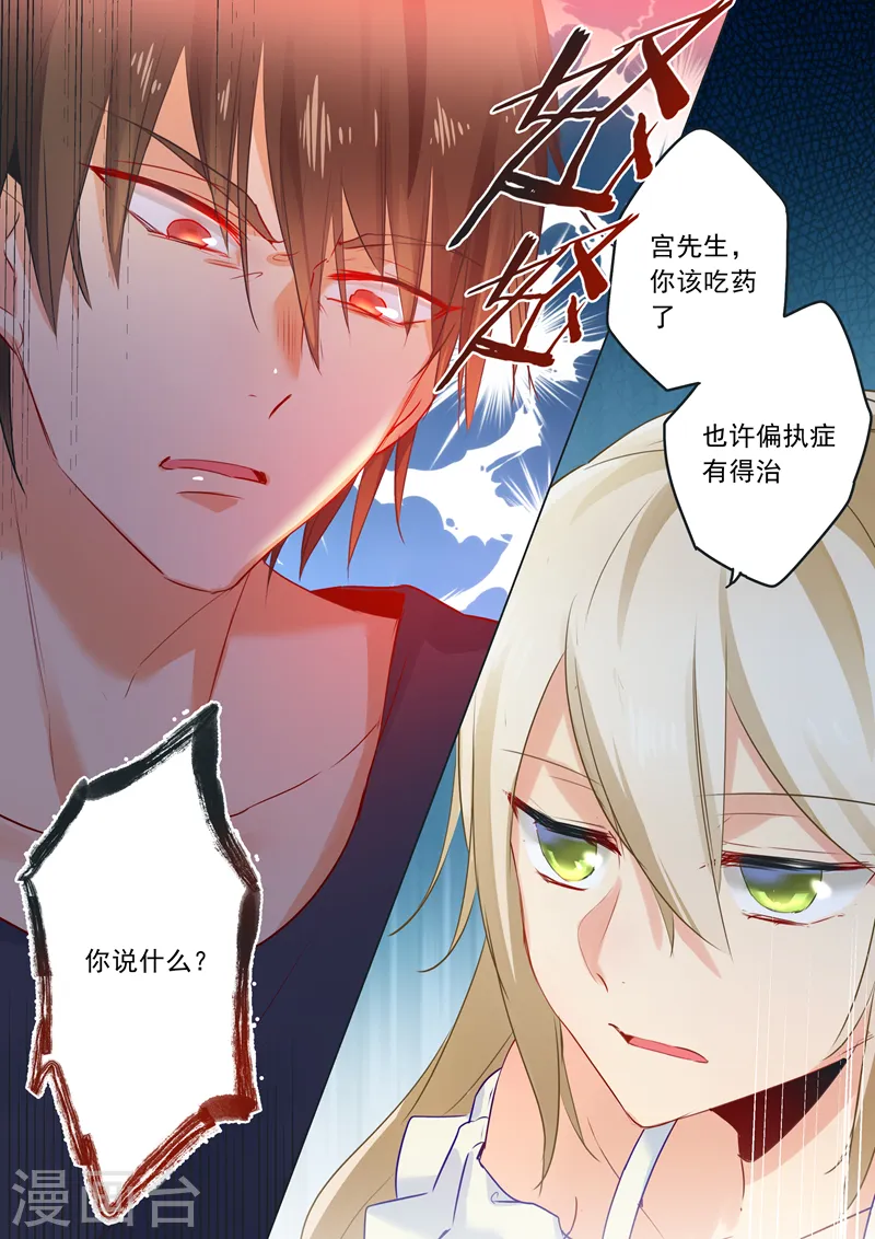 第15话 允许你做我的女人4