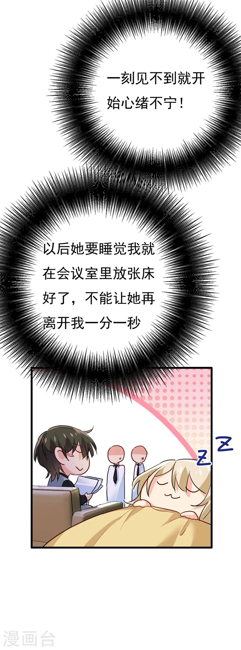 第369话 我该怎么做……34