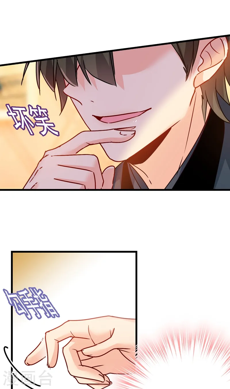 第384话 宫欧这个大色狼！29