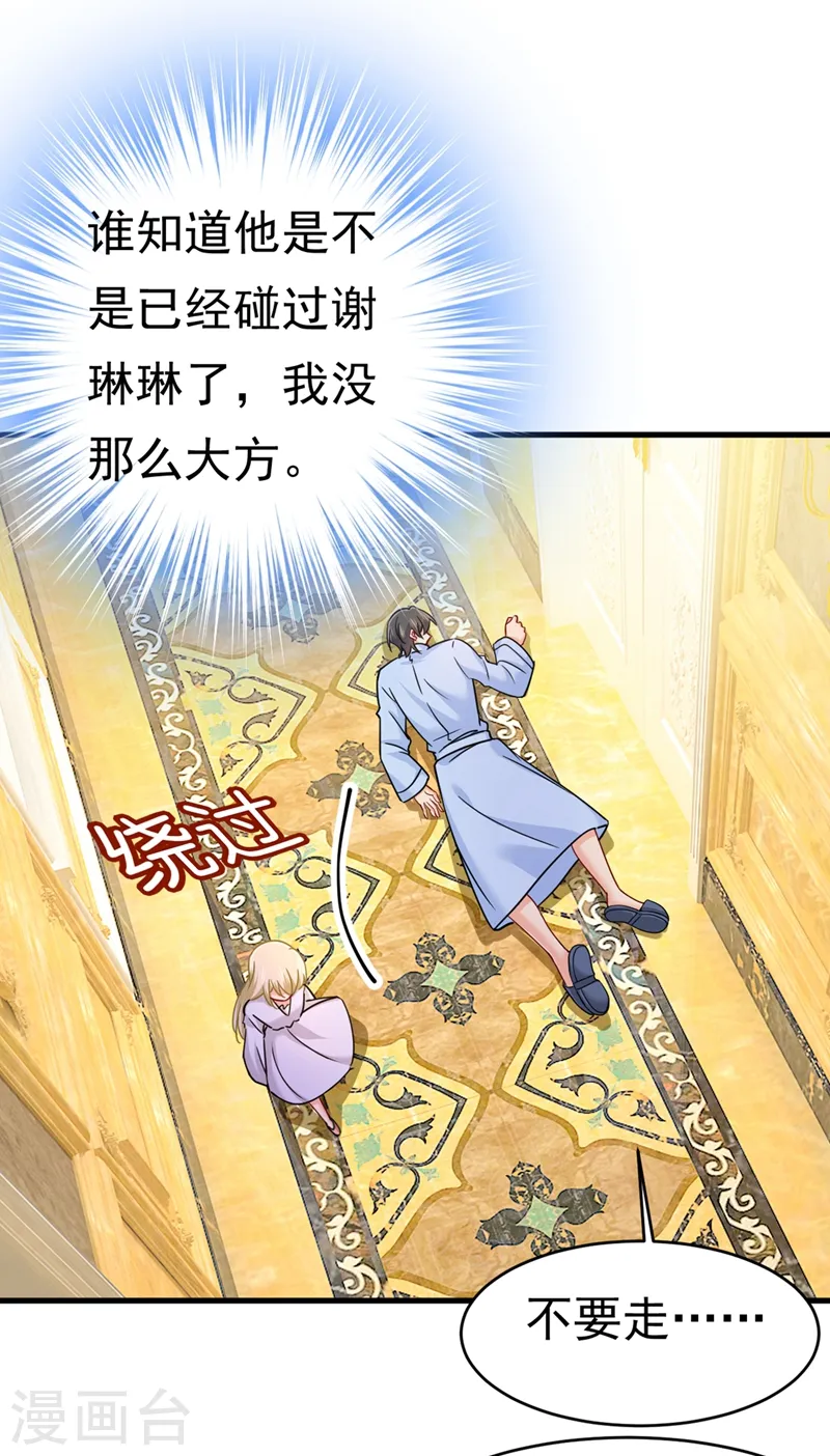 第391话 灰姑娘的魔法消失了25