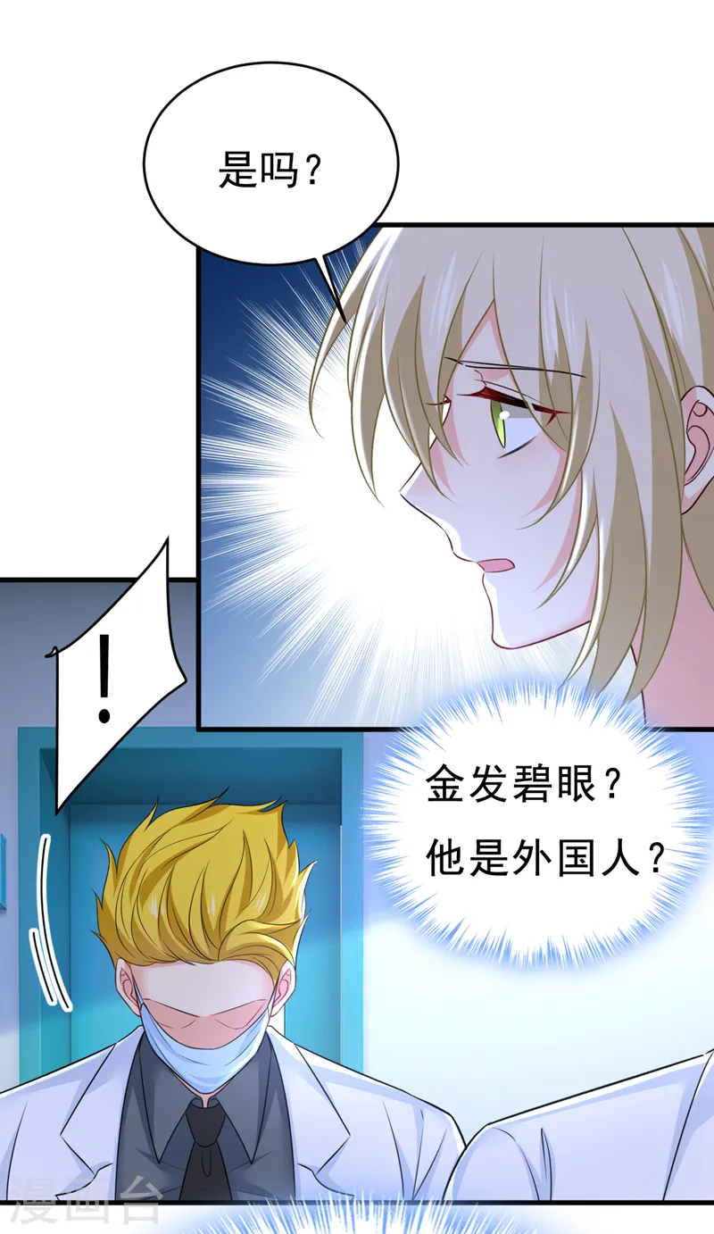 第470话 等我接你回家29