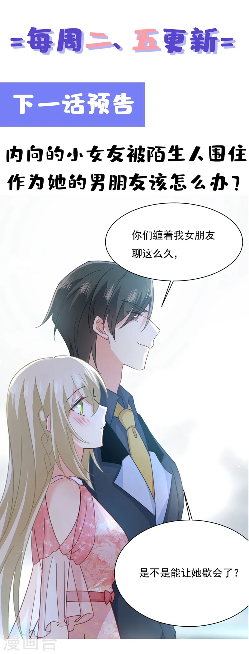 第335话 没事的，我可以37