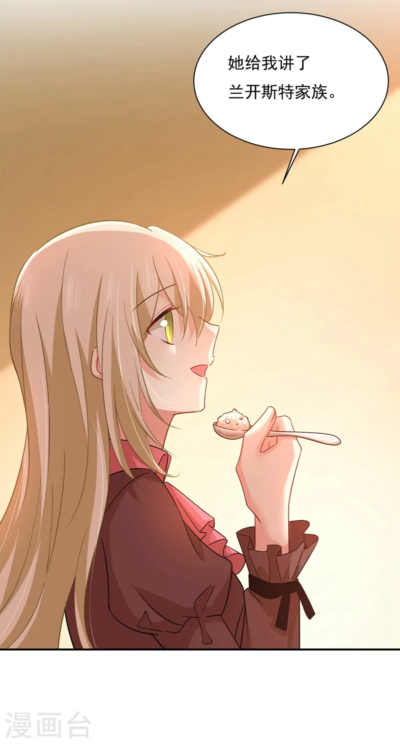 第359话 你配得上宫欧吗？33