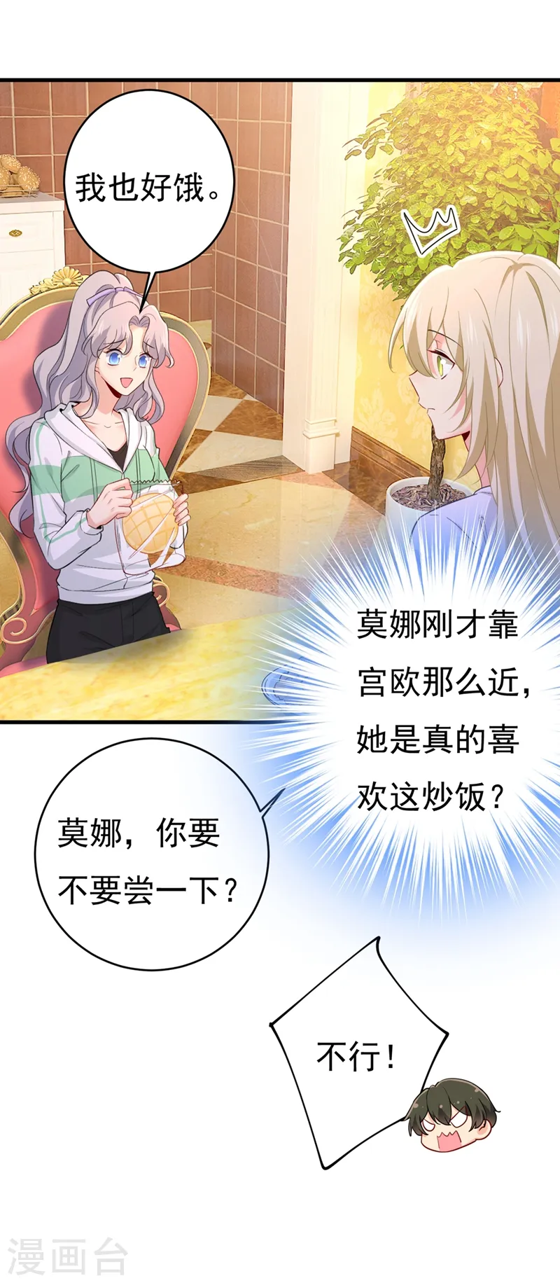 第406话 宫先生做的饭真好吃25