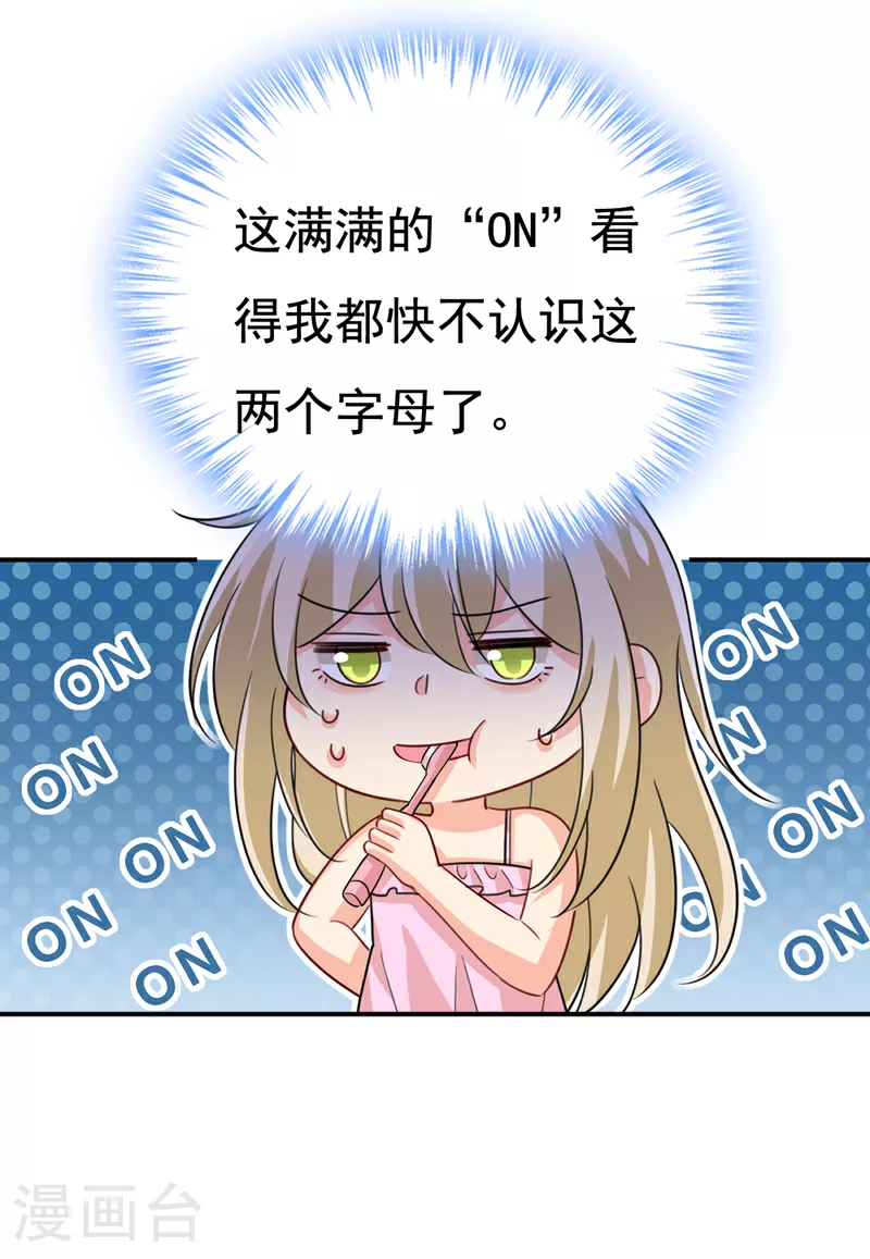 第597话 早上好，未婚夫30