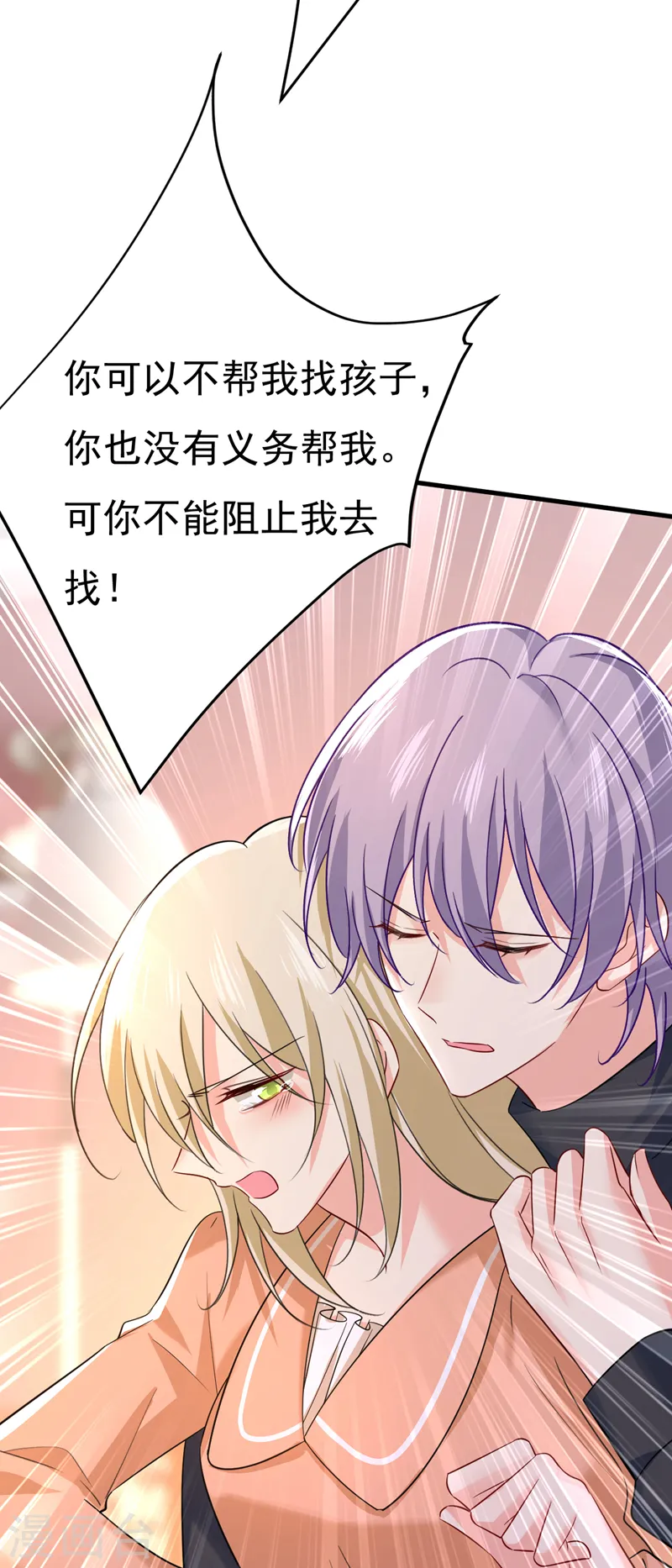 第503话 孩子被宫家抱走了？26