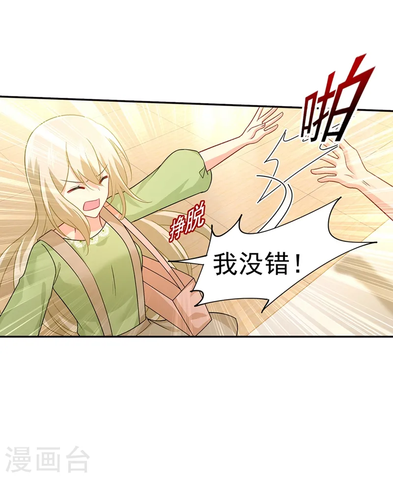 第270话 被全世界污蔑20