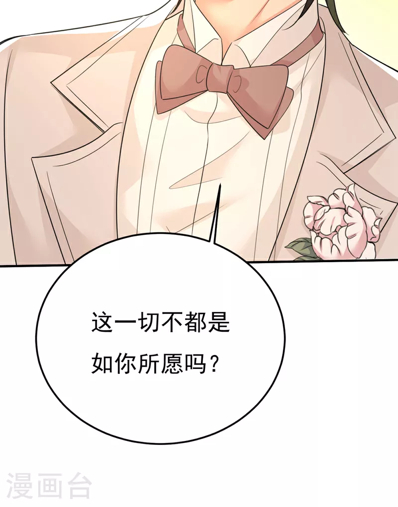 第584话 你还满意吗？16