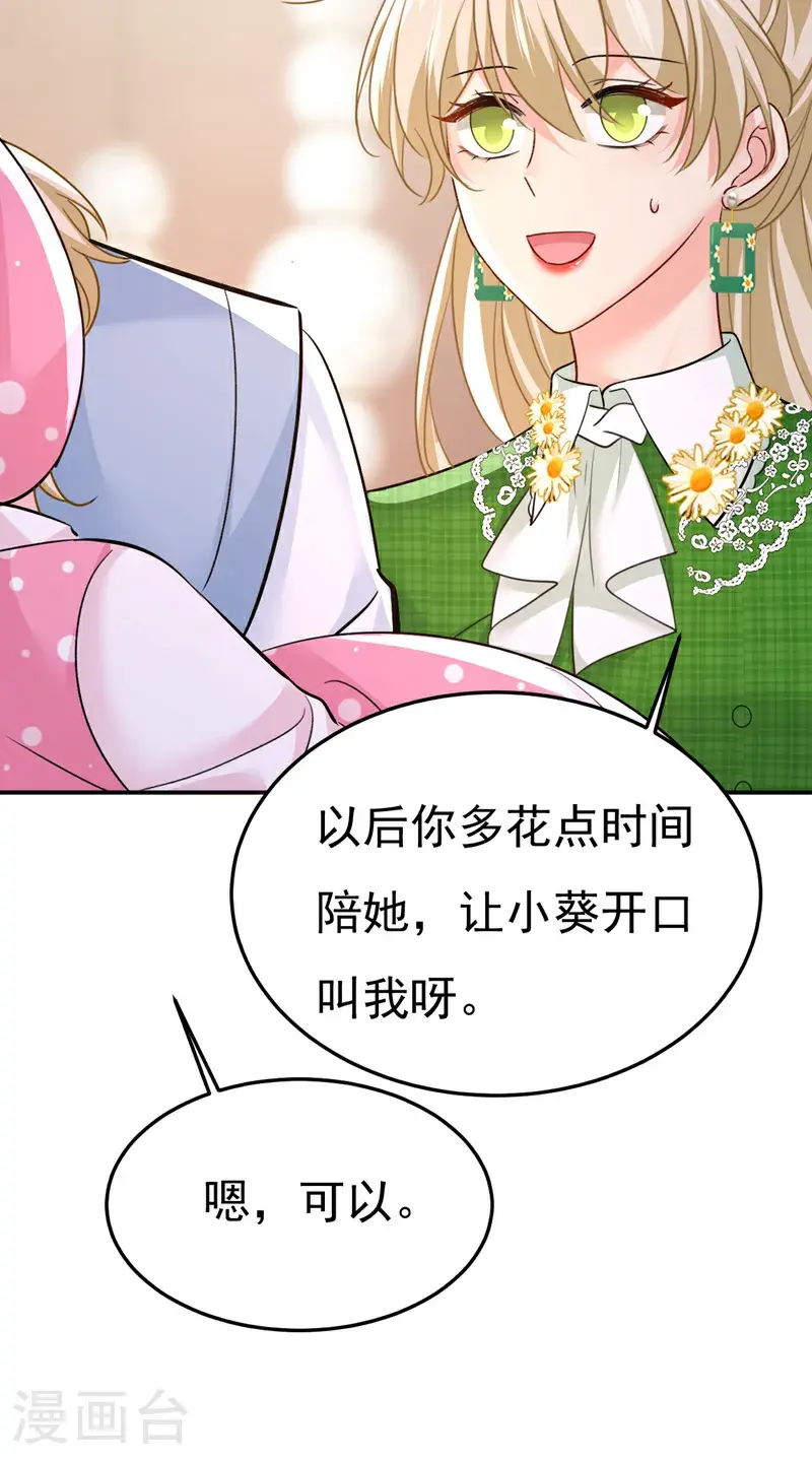 第661话 小葵会说话了？37