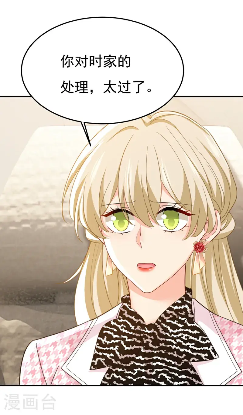 第657话 我会毁了那张脸！36