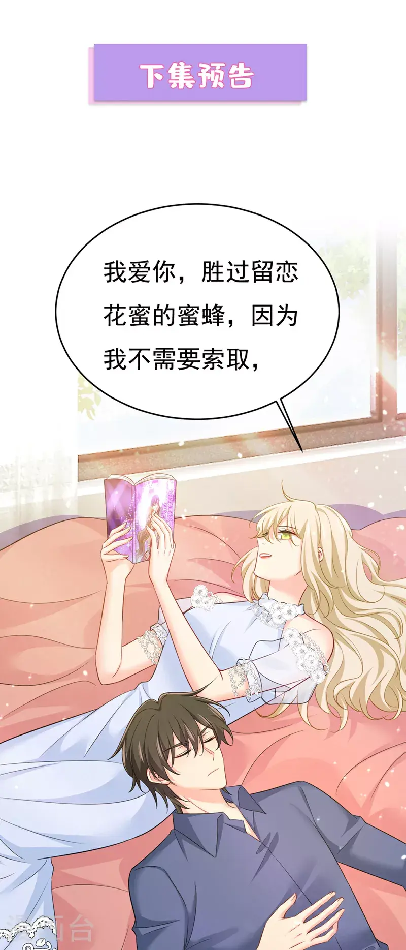 第638话 你是来谈交易？32