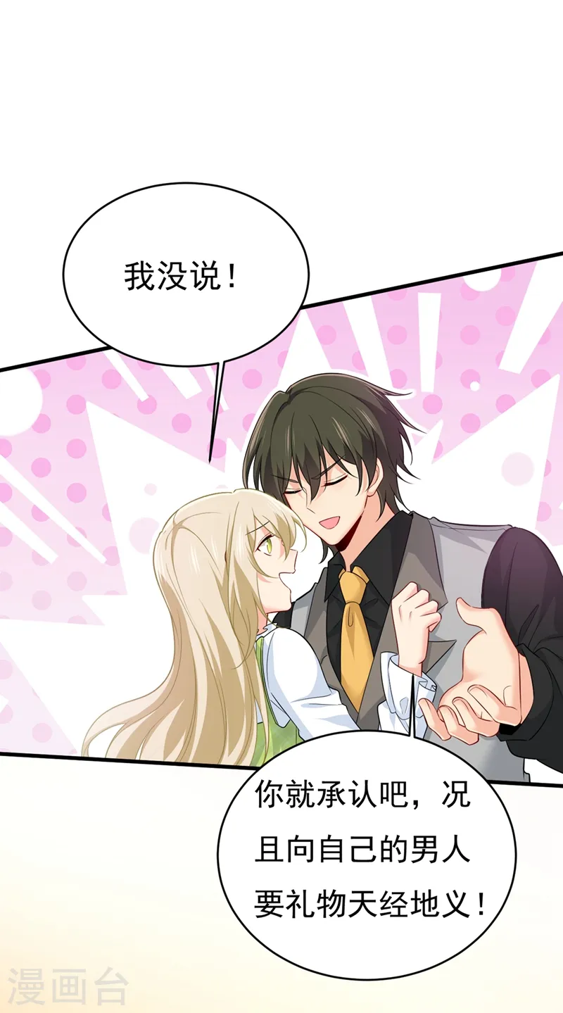 第413话 你要让我忍一年？！7