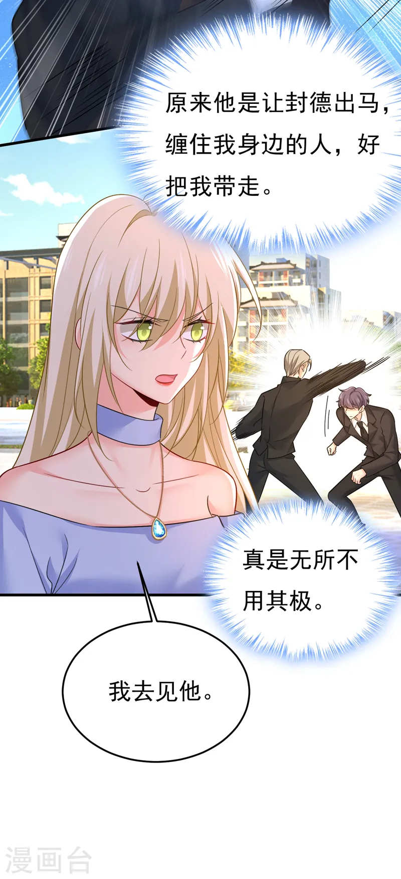 第541话 你能不能成熟点？18