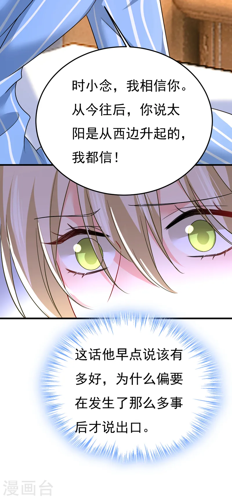 第529话 我该和他走下去吗6