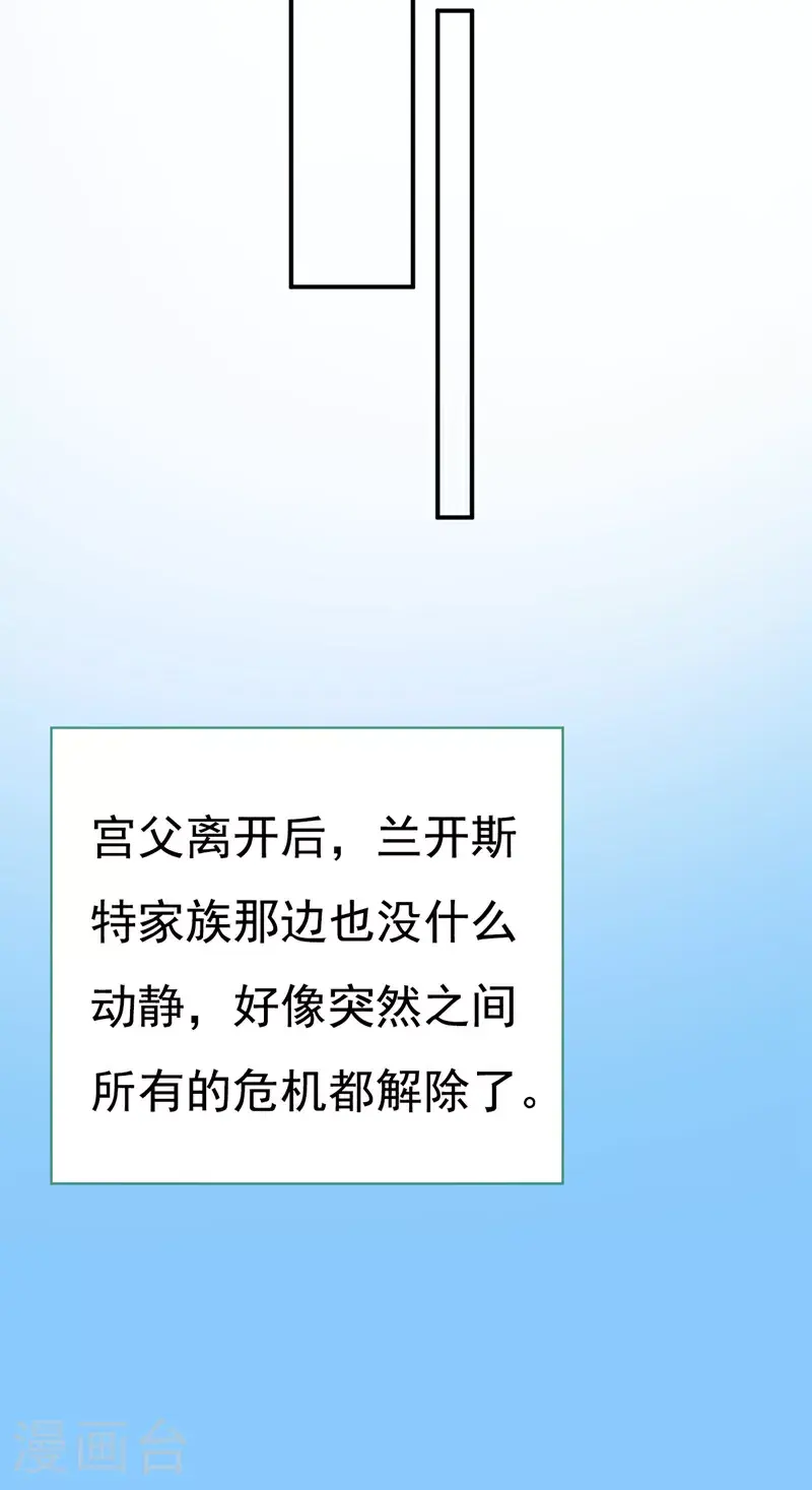 第639话 宫欧，我想通了21