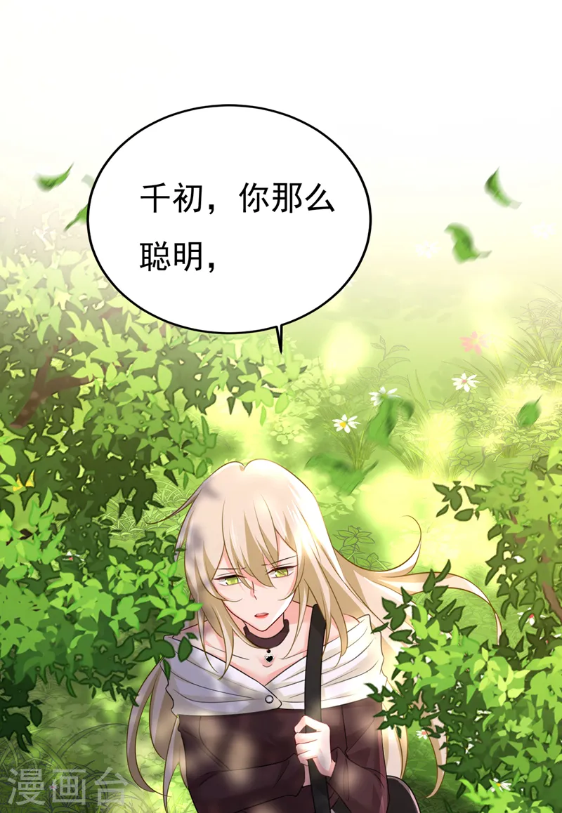 第561话 我放你自由28