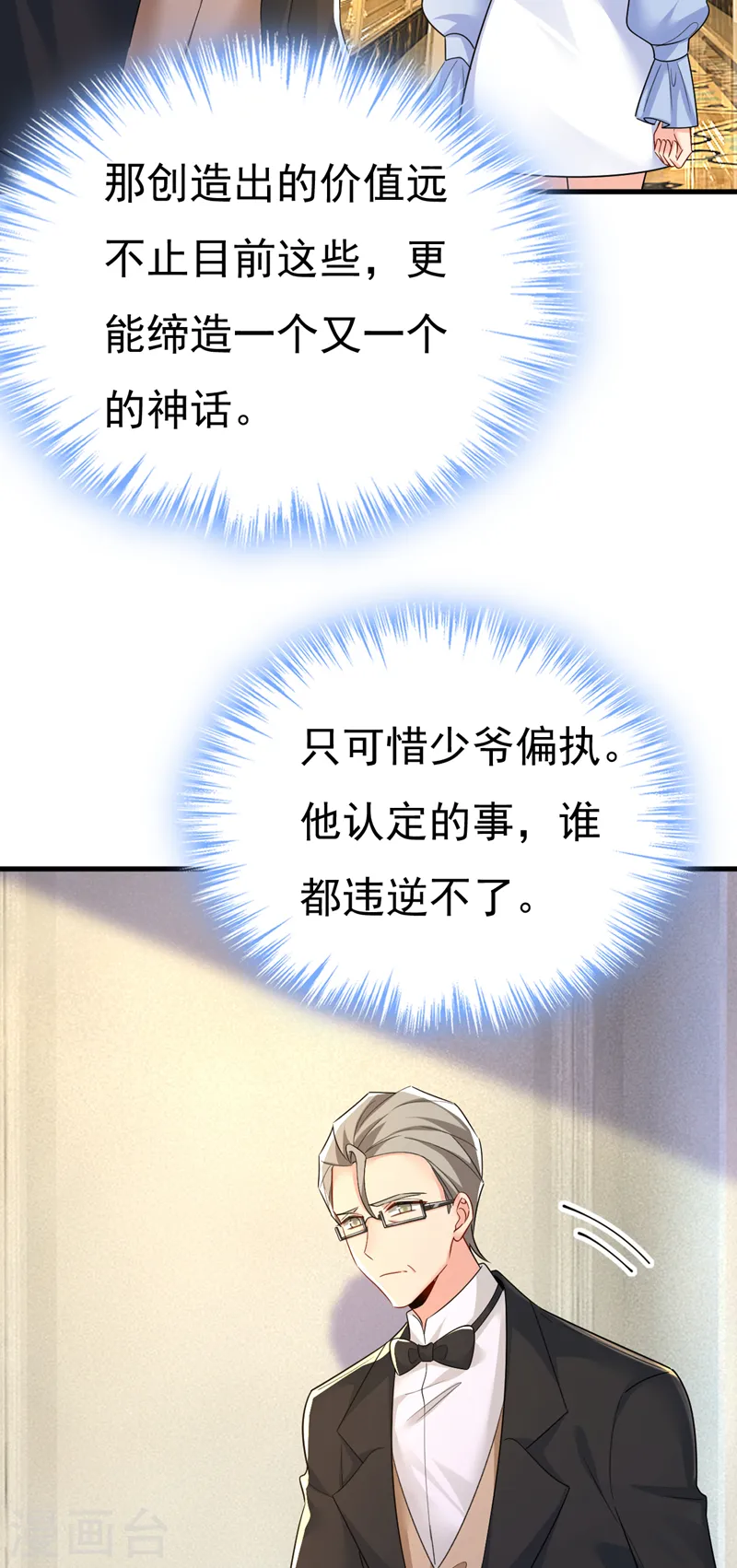 第545话 今后我们一别两宽！30