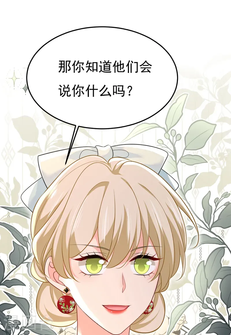 第664话 你不觉得丢脸么14