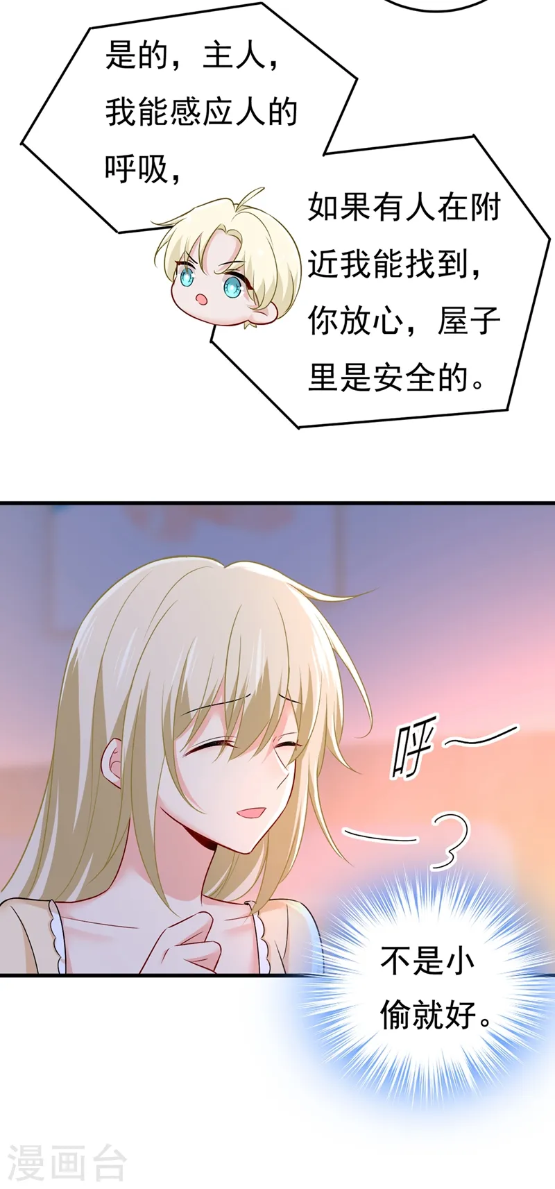 第444话 家里有小偷？9