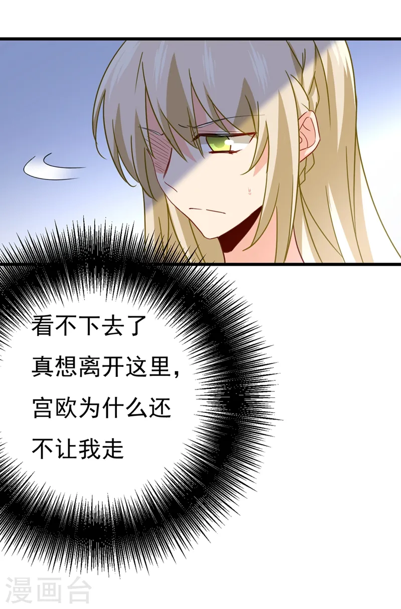 第342话 一个亿？账号给我！31