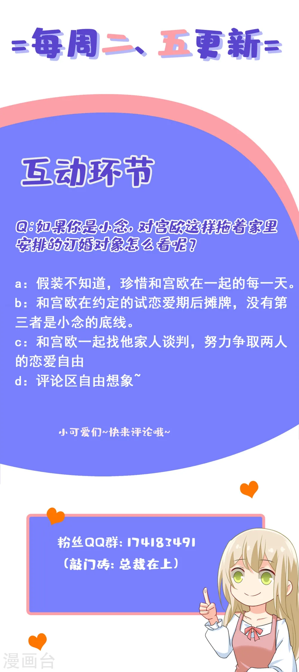 第324话 宫欧甚至没有尝试35