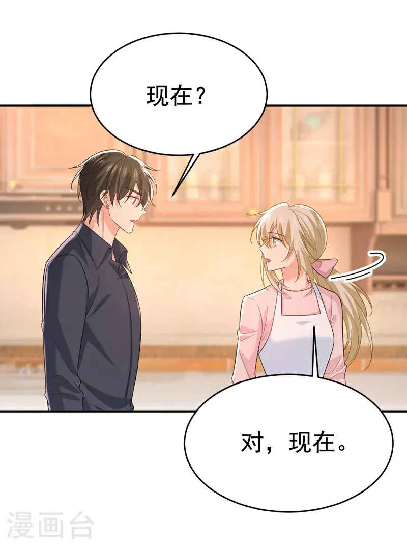 第636话 他在变相刺激宫欧？3