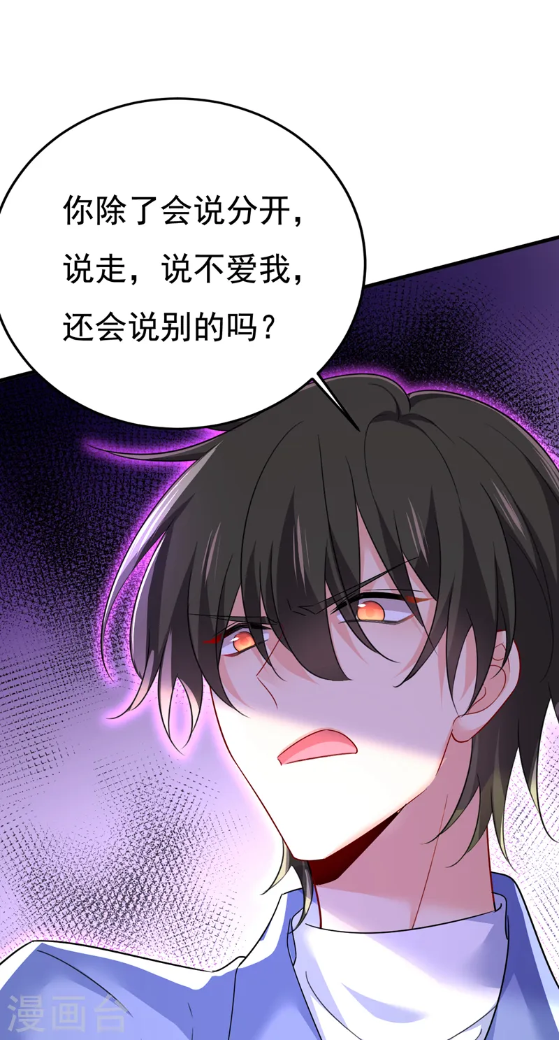 第543话 你就这么想离开吗23