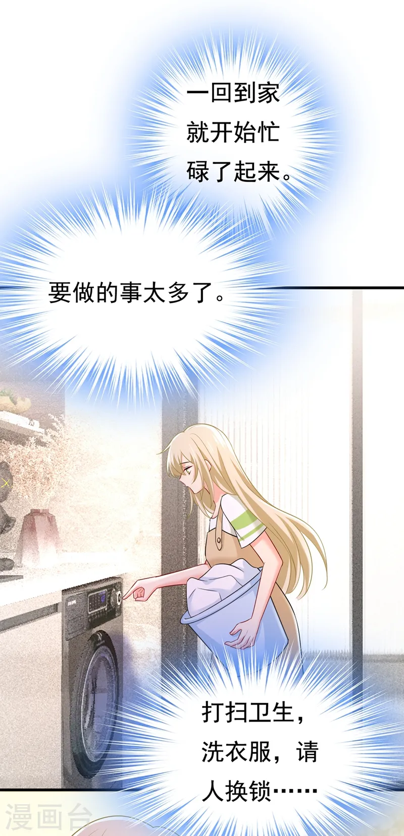 第442话 无法做到一个人生活5