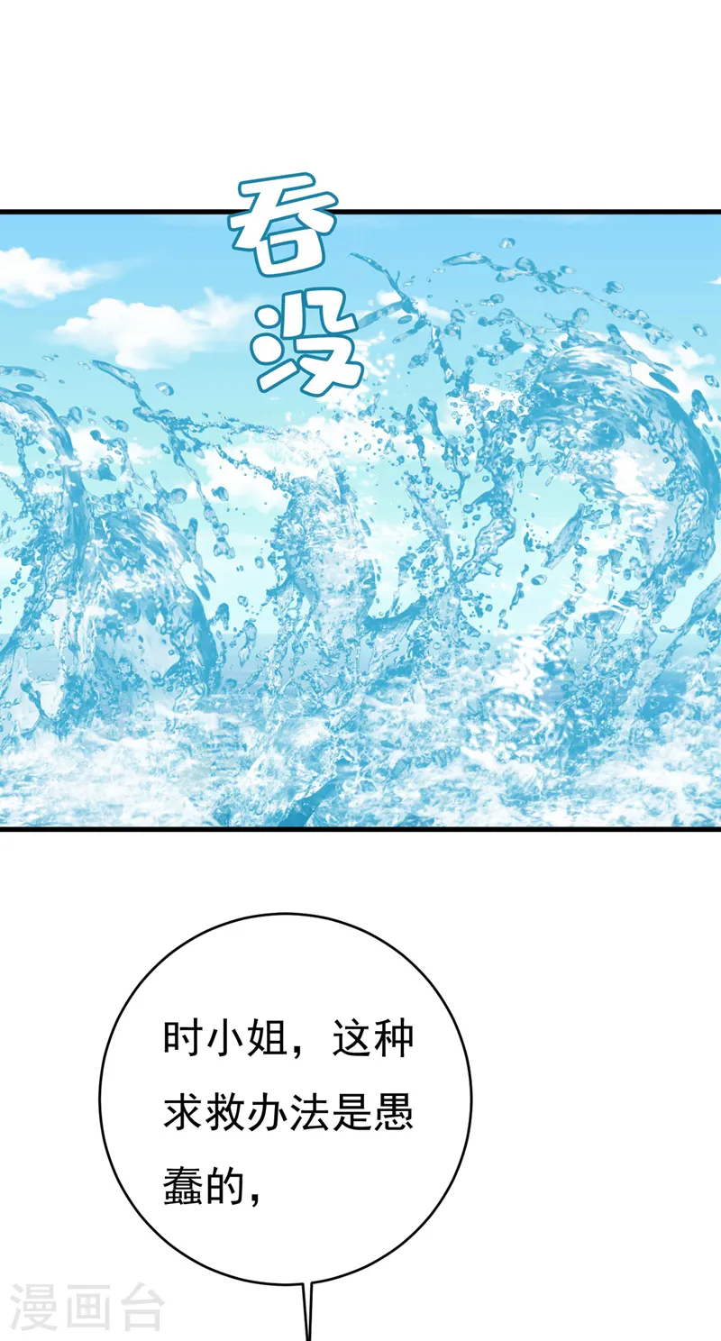 第481话 我恨宫家所有人！5