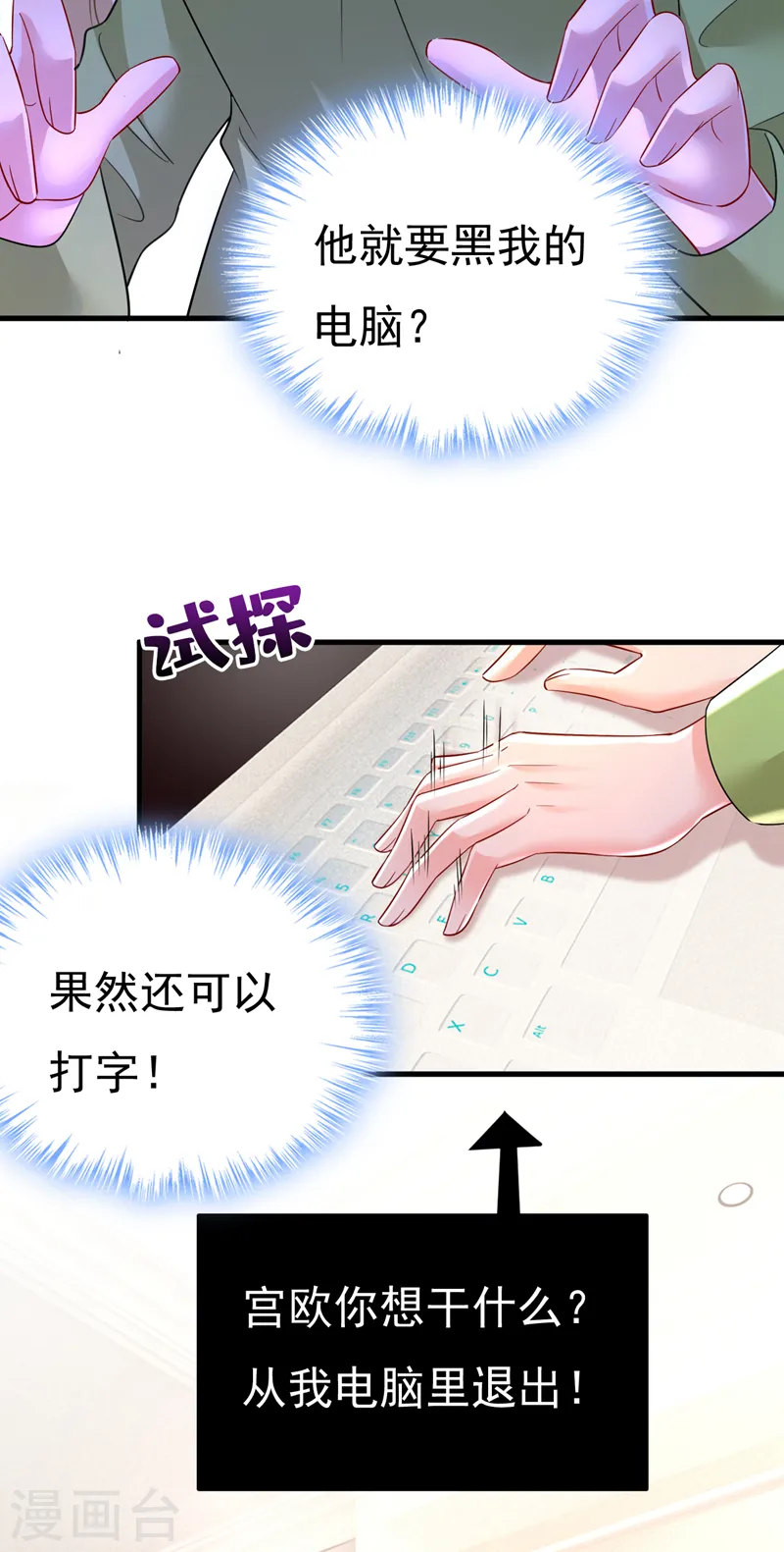 第514话 电脑被黑了？！16