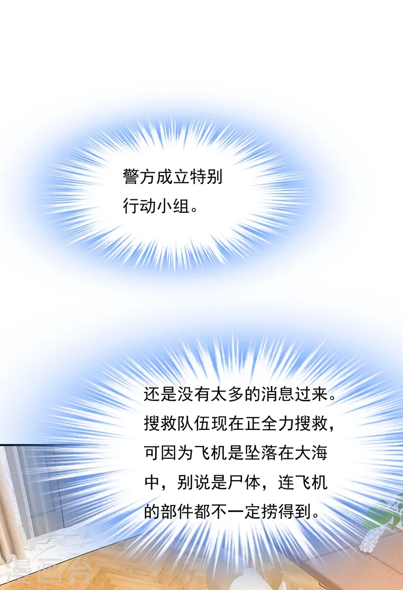 第350话 我不是杀人狂！20