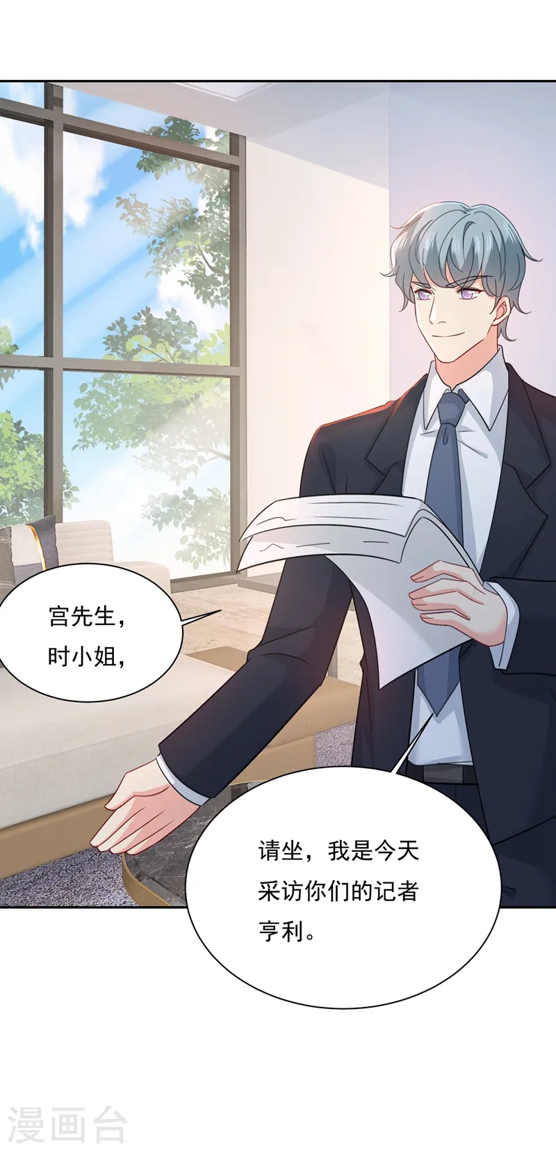 第337话 我宫欧需要炒作吗？23