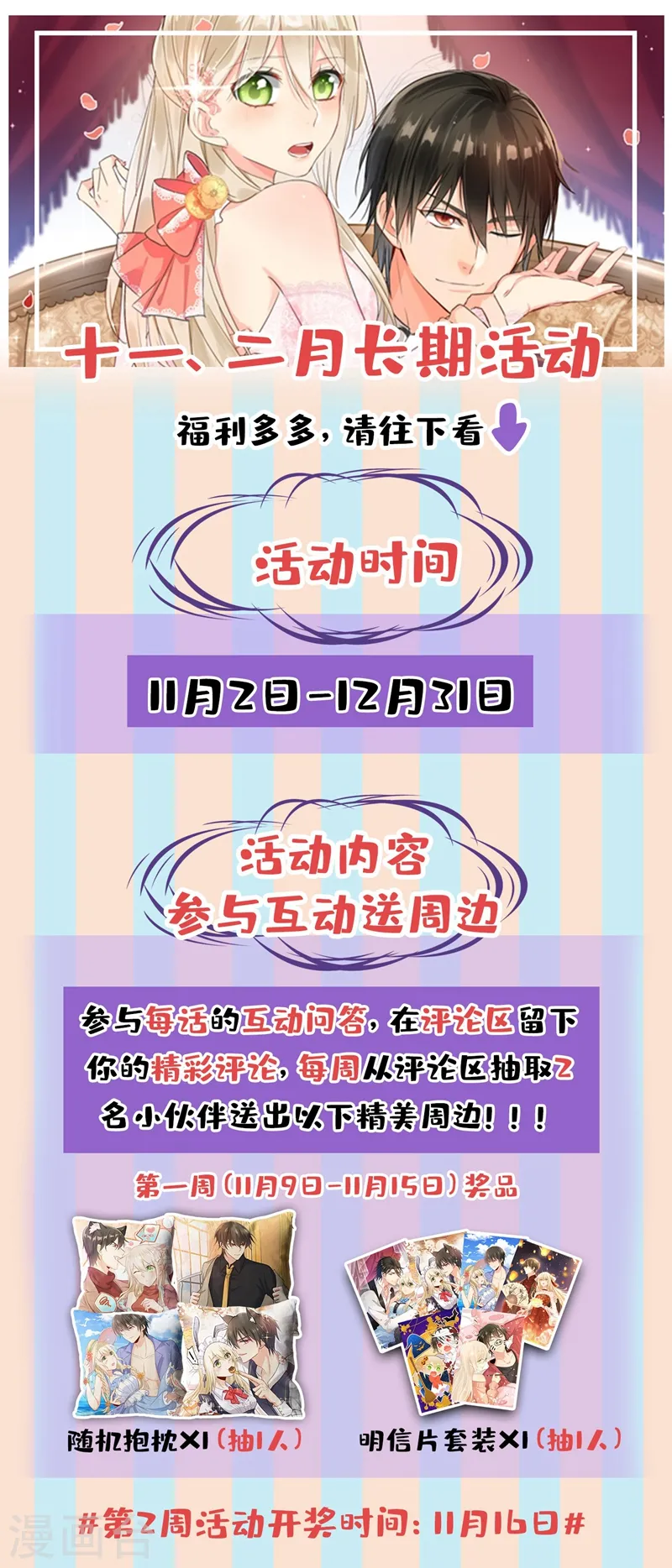 第437话 让你彻底忘了她33