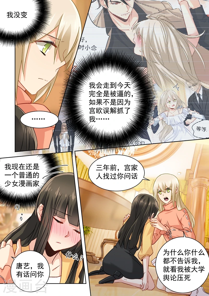第130话 邮轮之事另有蹊跷4