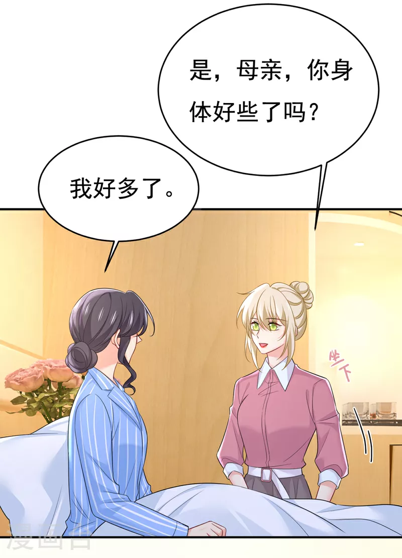 第609话 我也去见你父母？22